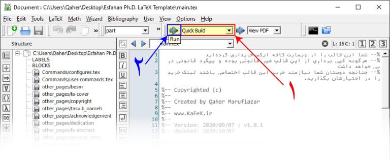 کامپایل کردن (اجرا گرفتن) از قالب